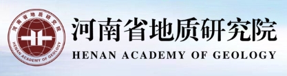 河南地质研究院